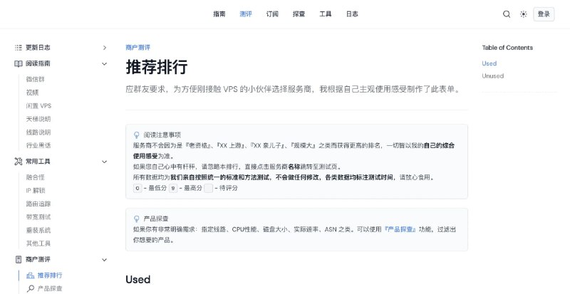 DigVPS 专注VPS测评，总有一款服务器适合您！专业的 VPS 测评平台