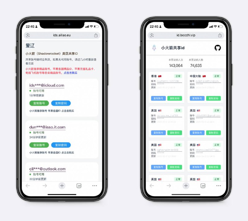 免费下载小火箭的网站合集还是那句话，别在设置里登录，会锁机