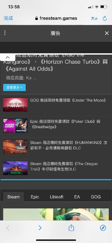 查看每日免费的游戏，包括steam，epic～