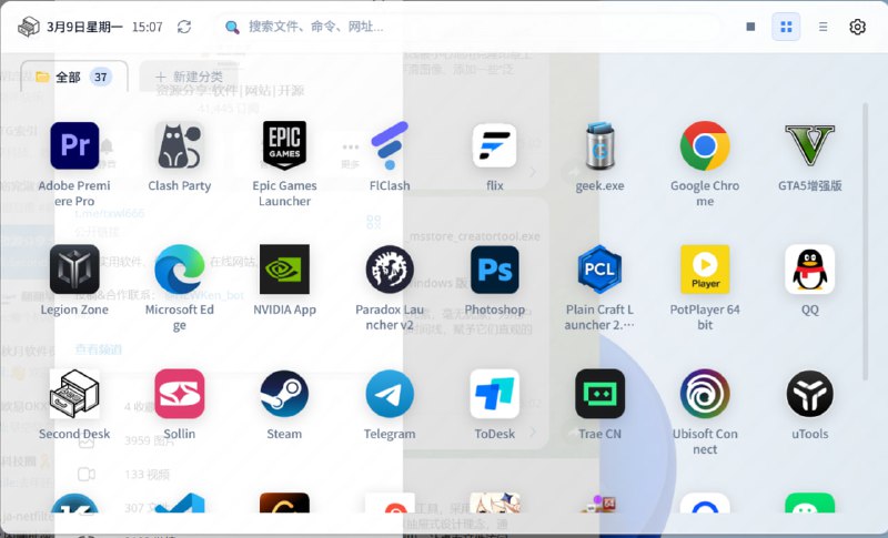 Second Desk | 高性能桌面文件管理工具 - 轻量、优雅、高效一款现代化的 Windows 桌面文件管理工具，采用 Rust + Tauri 2.x + Vue 3 技术栈构建