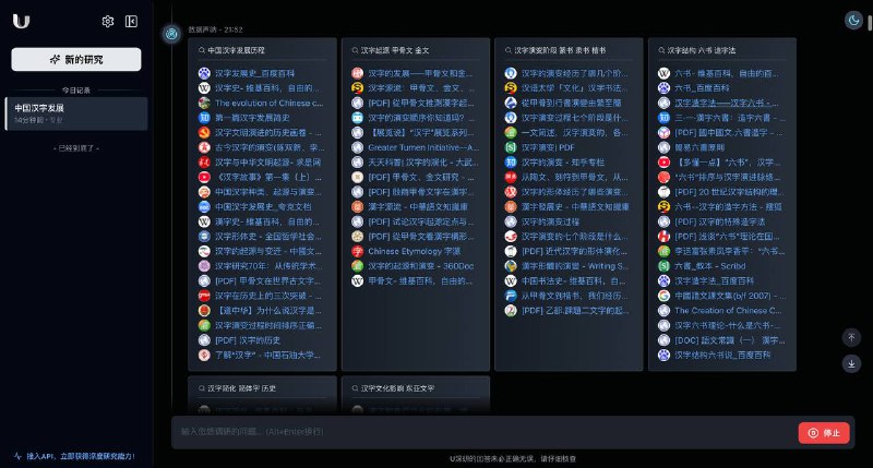 AI深度研究（电脑端打开）很强大，类似chatgpt的deep search，输入你想研究、想了解的主题，AI会自动查资料、阅读文献，最后生成一份报告，网页端完全免费～
