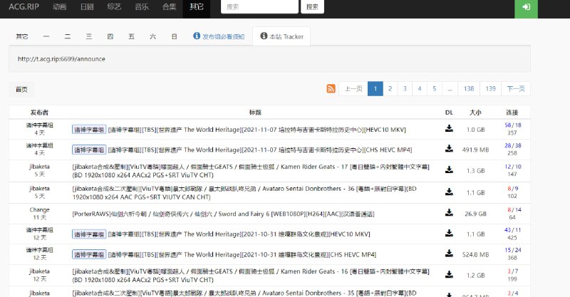ACG.RIP动漫新番磁力下载站，需要魔法