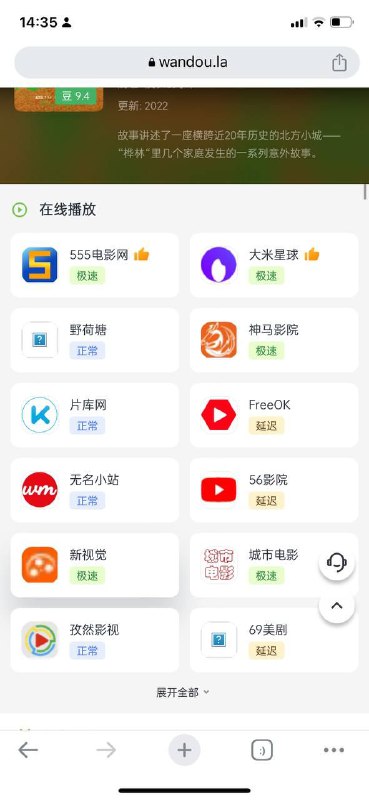 豌豆pro  聚合影视搜索平台 搜索某一部电影/剧集，可以直接找到在哪些平台提供该电影，有这个在手，相当于收藏了一批影视网站，保证随时可用！