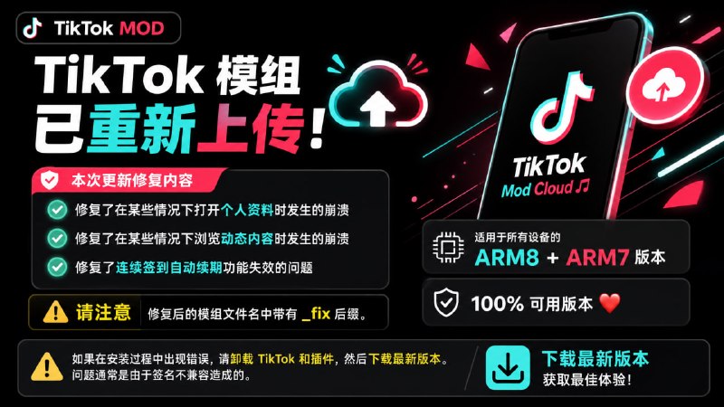 TikTok最新版已更新评论区回复 tiktok 获取下载链接或点击此链接前往下载#tiktok #Android