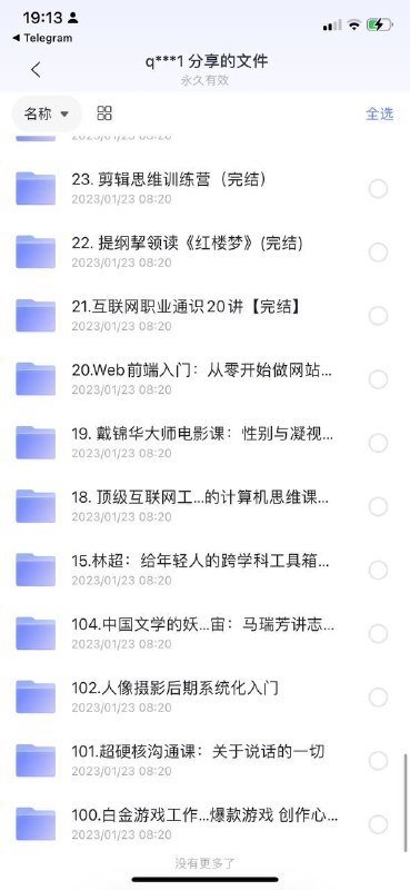 B站教程大汇总，总共100节课程～