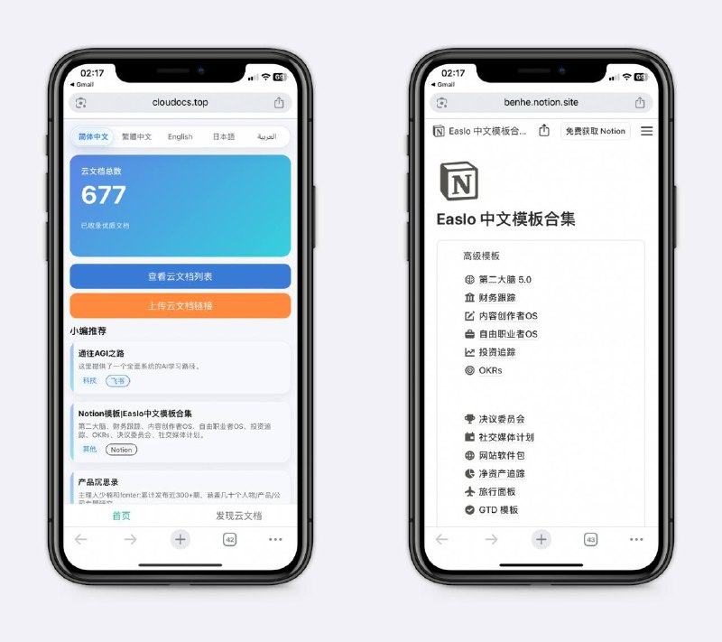 好用的云文档查找工具一键搜索飞书、Notion、语雀、FlowUS等平台的公开云文档，网站也在不断收录优质文档，有很多有用的东西～