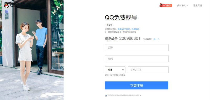 #活动分享 高几率注册9位免费QQ靓号 速度去选号 亲测成功腾讯开放注册的有需要的速度去选号吧，如果繁忙 限制  可以换个IP 哦