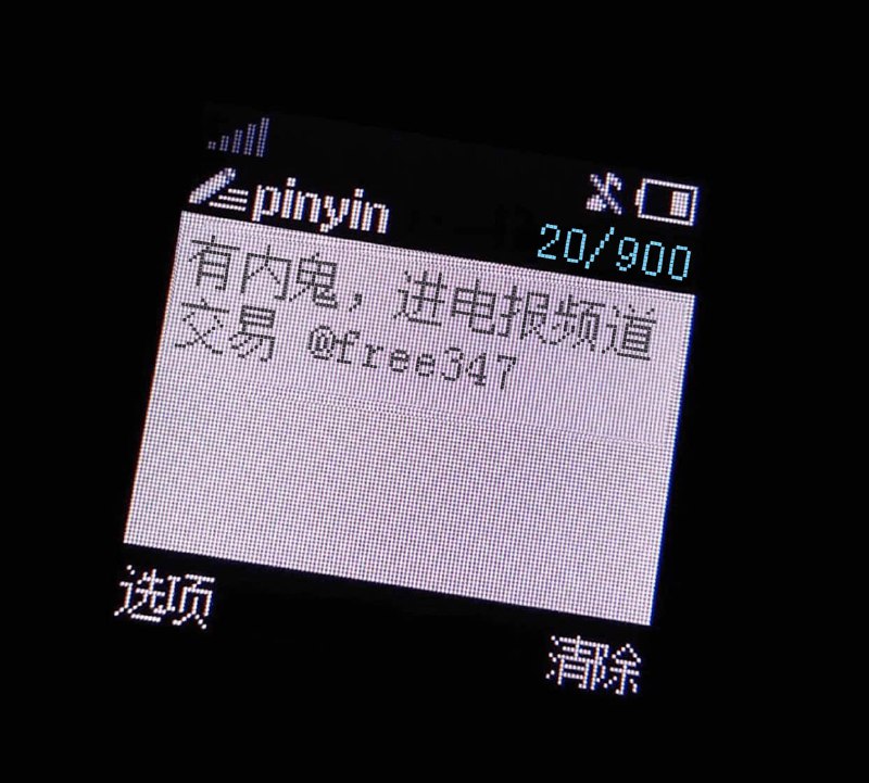 #趣站分享诺基亚短信图片生成器在线生成诺基亚样式短信图片，可自定义文字和手机样式