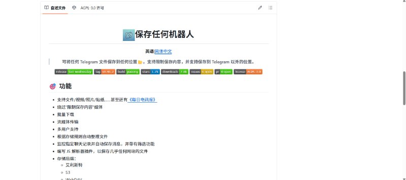 💥 Telegram 超级下载器｜Mega Downloader推荐：几乎可以把 Telegram 里的一切内容下载到本地，甚至包括受限聊天