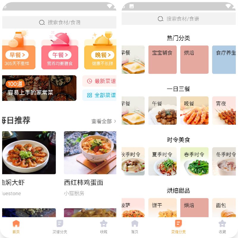 家常菜还在发愁每天吃什么？试试这款家常菜app，上万道免费菜谱，涵盖各类美食，无论是家常热菜、精致点心，还是营养汤粥，统统都有