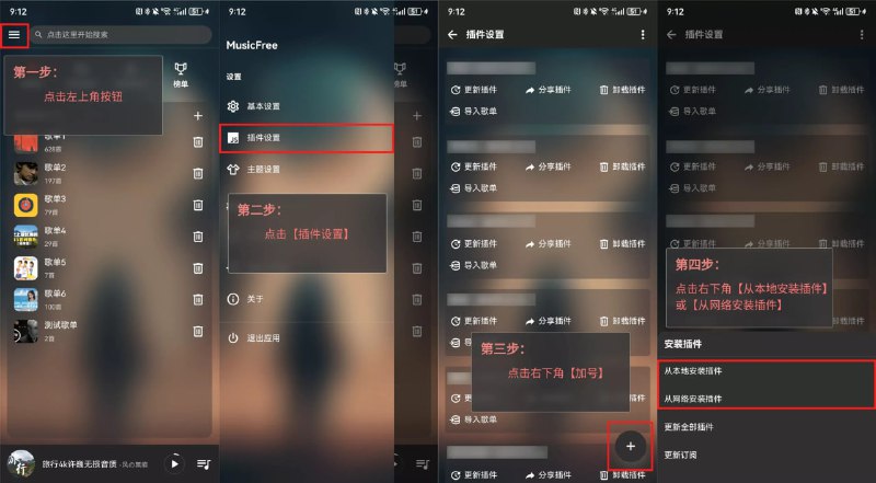 🎵 MusicFree 多平台音乐播放器（免费开源，超良心） •  支援 Windows、macOS、安卓、Harmony OS、Linux  •  无广告、插件化设计，可调用哔哩哔哩、YouTube、快手、Audiomack、Suno 等国内外主流平台资源 •  无论热门或冷门，输入关键词即可快速搜索  •  开源、无后门，安全放心 📥 下载方式• 桌面版（Windows/macOS）： 点击前往• 手机版（安卓/Harmony OS）：点击前往• 插件：插件库地址 