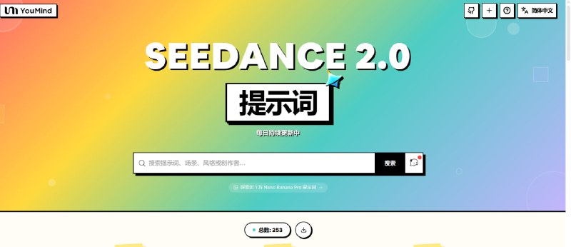 🤖 Seedance 2.0 Prompts（AI 视频提示词合集）结构化提示词 · 模板可直接套用🔥 还在盲写提示词吗？✅ 提供结构化提示词思路  ✅ 内含可直接套用的完整模板  ✅ 提升 AI 视频生成效率  ✅ 适合进阶优化与系统化学习📚 推荐使用方式：✅ 先收藏页面  ✅ 再逐条拆解学习  ✅ 建立自己的提示词结构框架🌐 访问链接：点击进入 Seedance 2.0 Prompts 页面📢 频道 | 💬 群组 | 📬 投稿 | 📨 商务#AI视频 #提示词 #Seedance #AIGC #创作工具