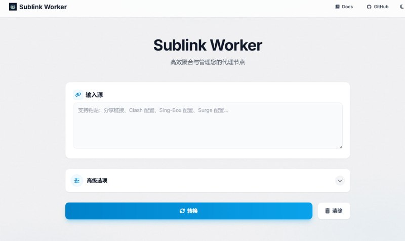 Sublink Worker - 订阅链接转换工具一个面向个人用户的订阅聚合与转换工具，主打“一个 Worker 管理所有订阅”，可自动识别主流协议并输出 Sing-Box、Clash、Surge、Xray 等配置