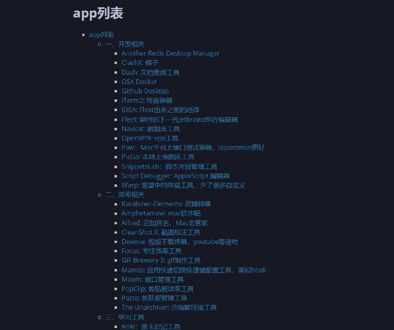 #mac #iosMacos/ios应用及插件推荐