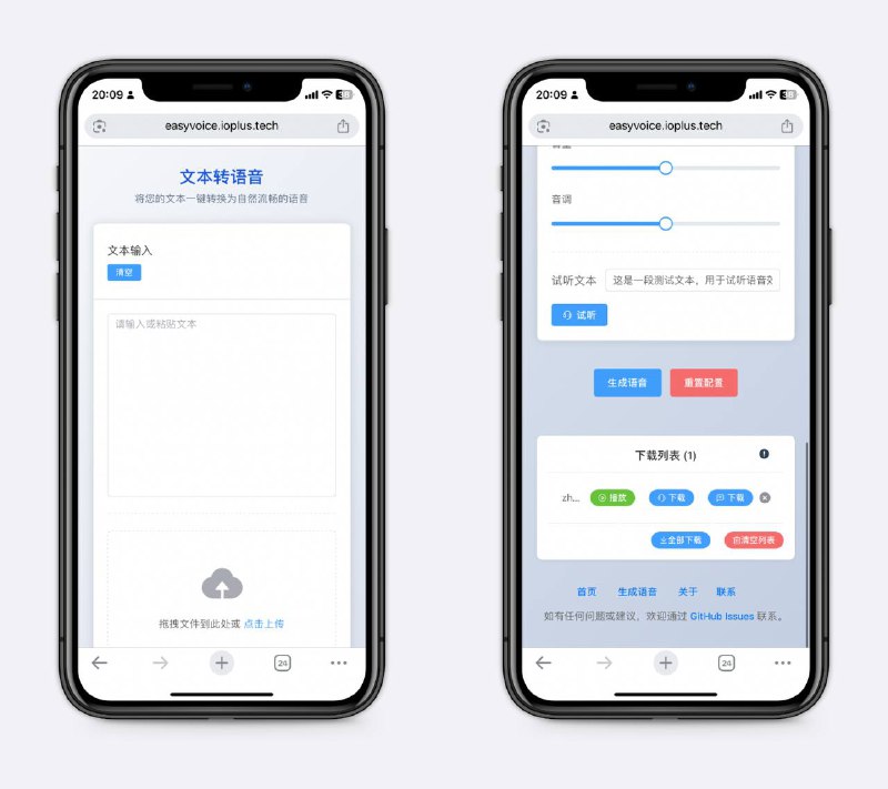 文本转语音，支持超长文本支持 10 万字以上的文本，可用于多角色配音，按段落自动切换音色，适用于制作配音素材、有声书等，也解决了同类工具字数限制的问题～
