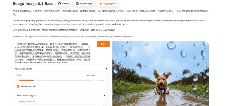 🖼 🔁 Boogu Image 0.1📦 图像生成 ｜ 图像编辑 ｜ Qwen视觉模型