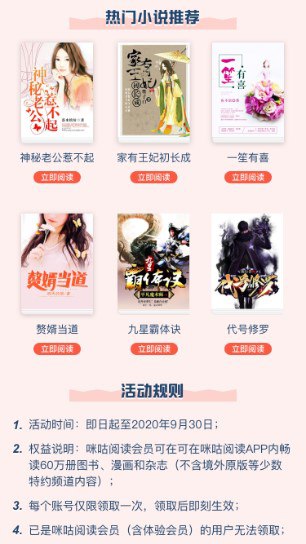 #虚拟物品 咪咕阅读免费领取30天会员 需要的可领取这是咪咕阅读疫情当前免费赠送30天会员特权，免费阅读共抗疫情可享受畅读60万册图书、漫画和杂志等，活动限不是会员用户参与已是咪咕阅读会员（含体验会员）的用户无法领取领取之后可在我的消息和会员中心查看活动链接：