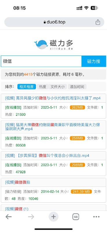 磁力多，非常绅士的磁力链接搜索，国内资源多