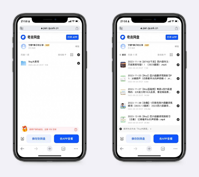 Roy大表哥充电视频合集专门针对四六级、考研英语，很牛很有名～