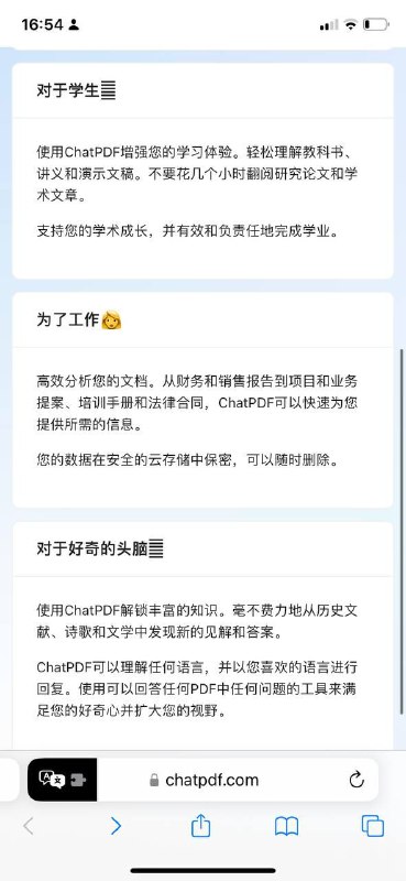 能够自动阅读并提取PDF的核心内容，会自动生成一个对话框，直接输入问题，它就能根据文档内容生成答案，答案很精确
