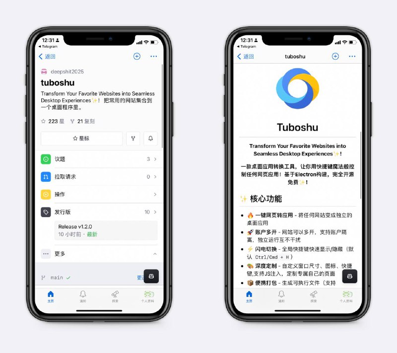 一个神奇的开源项目把常用网站集合到一个桌面程序里，找东西更方便，可以配合快捷键一起使用～