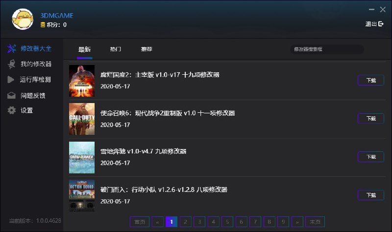 #Windows软件 单机游戏修改器 WeMod风灵月影和3DM联合制作的游戏修改器——一款包含了风灵月影本人制作的绝大部分单机游戏修改器的集合工具