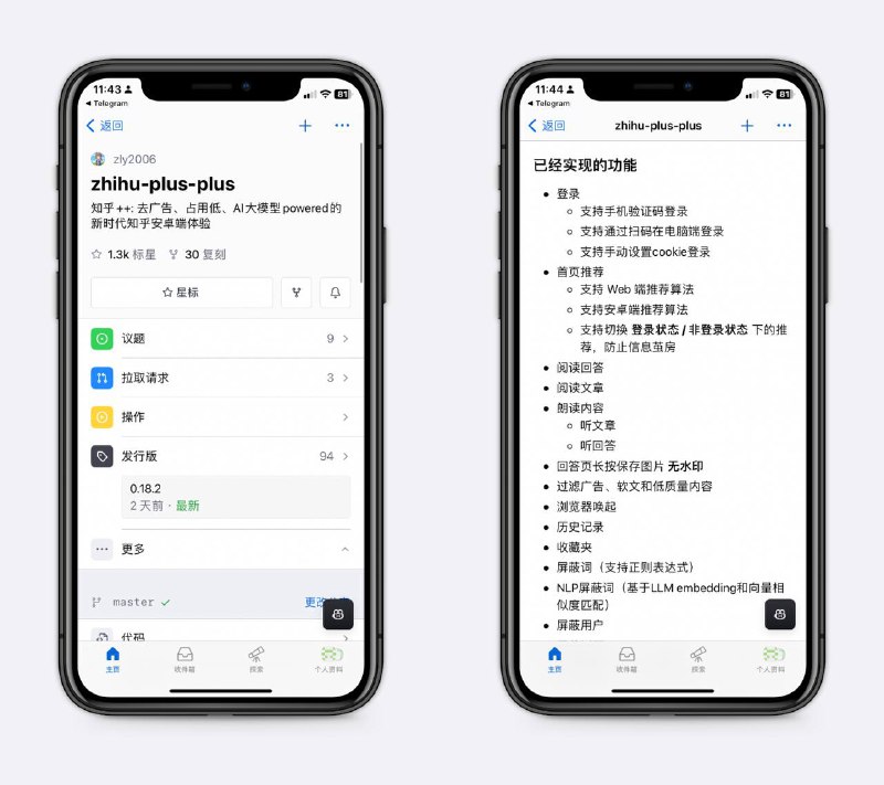 知乎第三方，很强，但注意风险仅安卓端，无广告，移除软文、带货等内容，可设置屏蔽词等，还你一个清爽的界面～