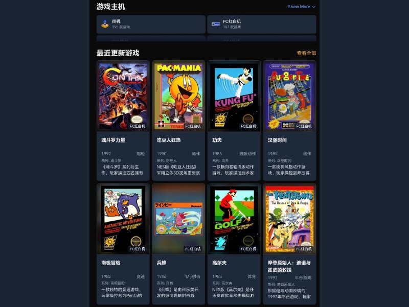 Retro Games 复古游戏重温经典：在线免费畅玩复古游戏