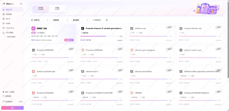 #OPC #AI变现 一人公司（OPC）内容变现全链路 AI 智能体：AiToEarn 在线平台AiToEarn 是一个专注 AI  驱动内容创作、分发与变现的开源平台，专为 OPC（一人公司）、独立创作者和品牌设计