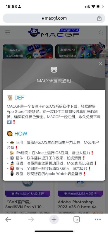 #Mac 软件白嫖网站，最全整理，可以收藏下