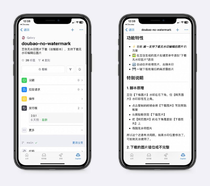 豆包无水印图片下载豆包更新后，很多无水印图片下载的脚本失效，这是为数不多可以用的，且用且珍惜～