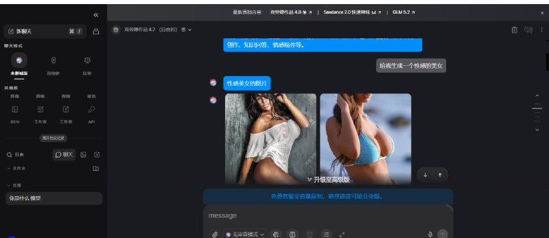 🧠 🔁 Uncensored AI Platform📦 多模型聚合 ｜ AI工具平台 ｜ 免费试用服务