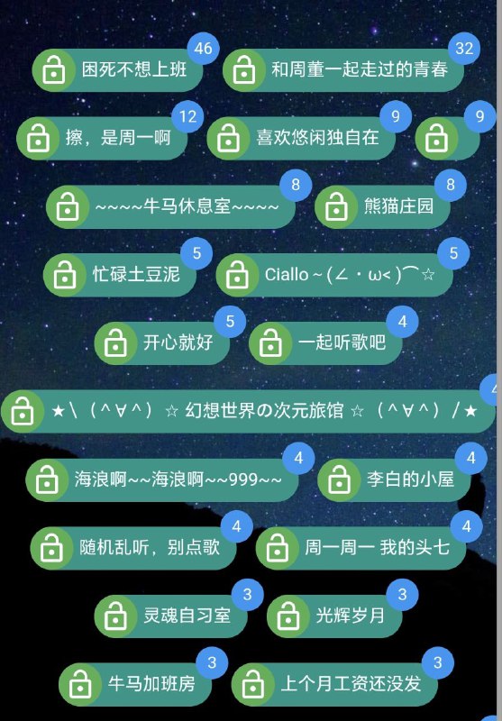 一起听歌吧 一个在线音乐播放室