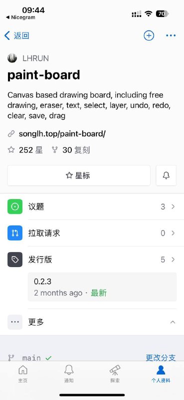 基于canvas的多功能画板
