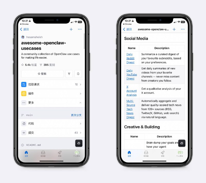 Openclaw案例合集很多人只知道openclaw强大，但不知道怎么样，这个项目搜集了openclaw真实使用的场景，看看大佬们是如何让生活更轻松的～