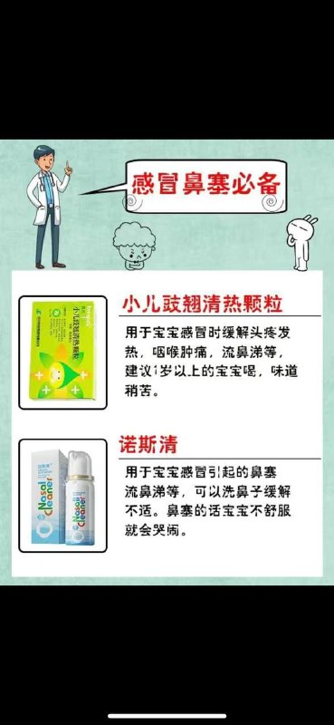 幼儿健康指南，专业医师推荐，保存好了以后当爸爸用，遇到小情况也不用慌张～🏷Tap：#知识📢Channel：@txwl666👥Group：@txwl233幼儿健康指南，专业医师推荐，保存好了以后当爸爸用，遇到小情况也不用慌张～🏷Tap：#知识📢Channel：@txwl666👥Group：@txwl233