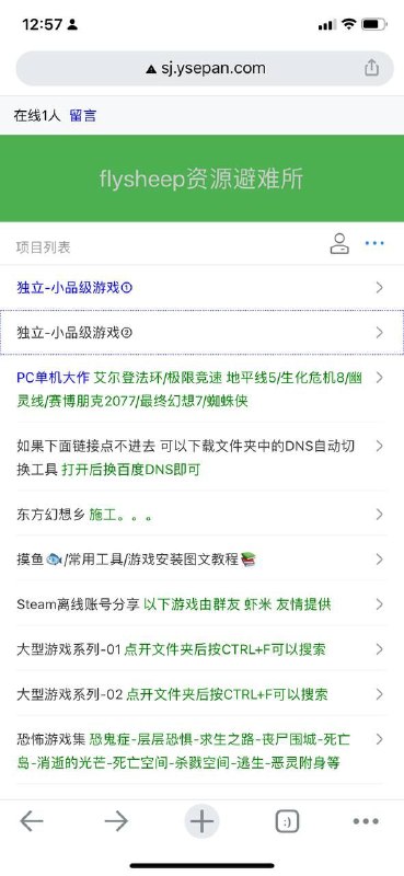 一个全是破解游戏的网盘站点，更新还挺快～基本都提供的是中文版资源