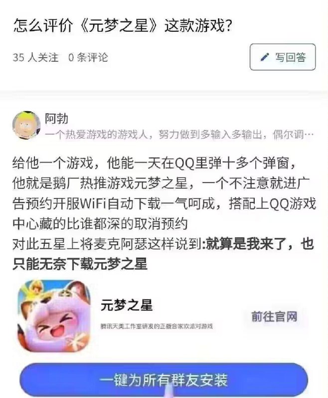 元蛋之争 - #新闻
