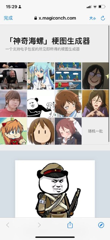 梗图生成器～