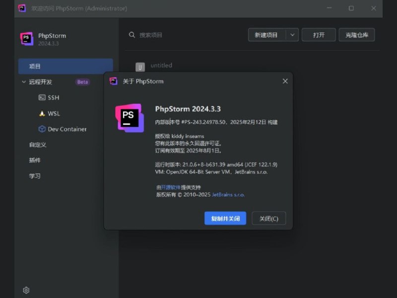 JetBrains 全家桶激活JetBrains 系列软件一键，支持Windows、MacOS、Liunx系统