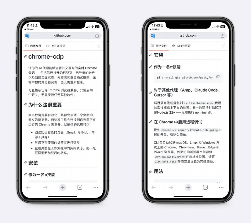 开源Skill，AI直接控制Chrome开了 100 多个标签页也不会崩，支持截图、获取页面结构、点击、输入等，能覆盖绝大多数交互场景～