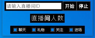 DouyinLivetts 抖音直播弹幕语音播报工具一款基于开源抖音弹幕抓取项目开发的 Windows 平台工具，能够实时将抖音直播间的弹幕和礼物信息转换为语音播报