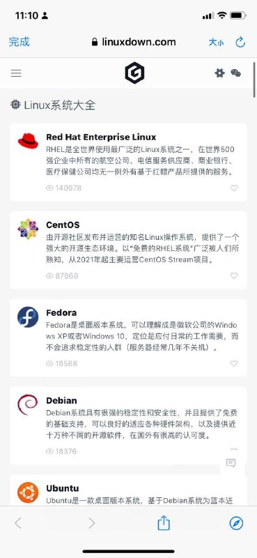 Linux纯净系统下载站
