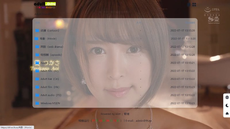 #网站分享 #NSFWAdult Drive 网盘挂载 OneDrive 的 Alist 网站，播放速度一般，内含特殊资源