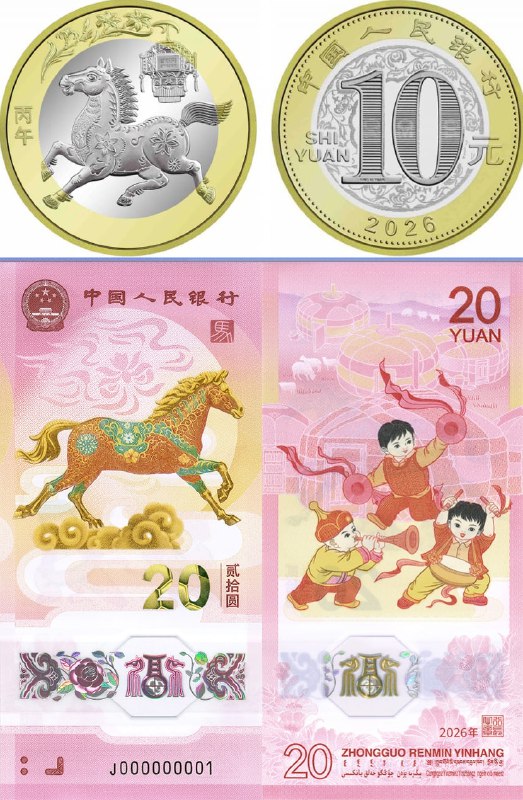 #活动分享 #教程分享2026贺岁纪念币纪念钞马币马超预约入口马年纪念币，今晚10点开始预约