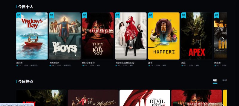 🔁 Fmovies（在线影视）📦 Web资源 ｜ 在线播放 ｜ 免费影视➤ 在线观影｜支持电影 / 剧集播放➤ 高清资源｜支持HD画质流畅播放➤ 无需注册｜打开即可观看➤ 资源丰富｜更新速度较快➤ 多分类浏览｜按类型快速查找🌐 访问：
