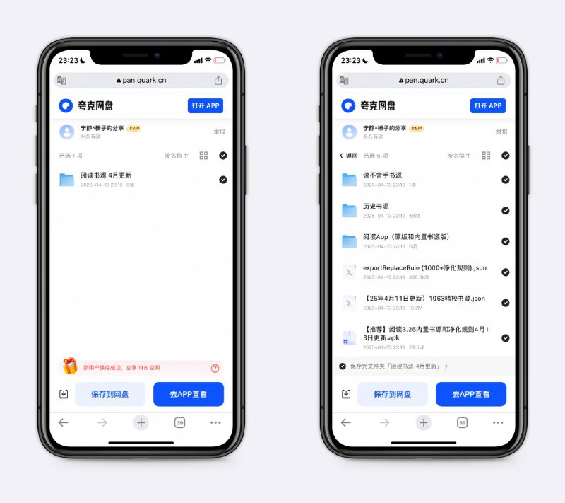 阅读书源 四月更新大佬收集的，包括最新精校书源、净化规则、读不舍手书源等，都是精品