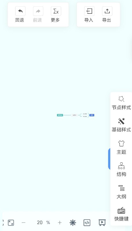 思绪思维导图一个简单&强大的 Web 思维导图