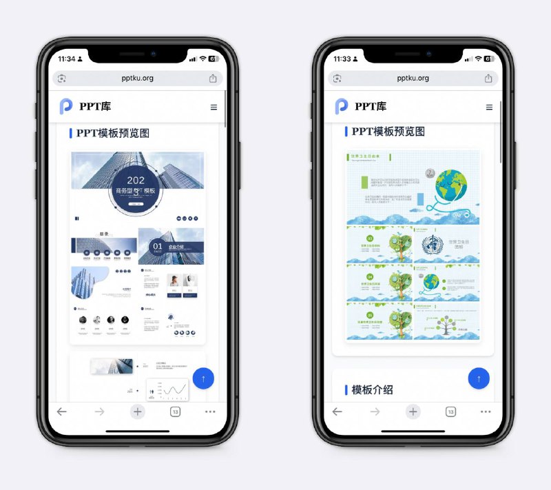 一个免费的PPT模版下载站包括工作、毕业答辩、初高中等各种类型，以夸克网盘的形式下载～