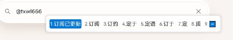 素言 SuYan跨平台统一体验：Windows 与 macOS 完美复刻，无论在哪里办公，手感始终如一